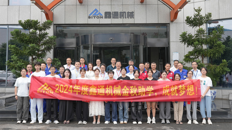 同“鑫”筑梦，共畅美好 | 江西鑫通暖心举办2024年度“金秋助学”活动